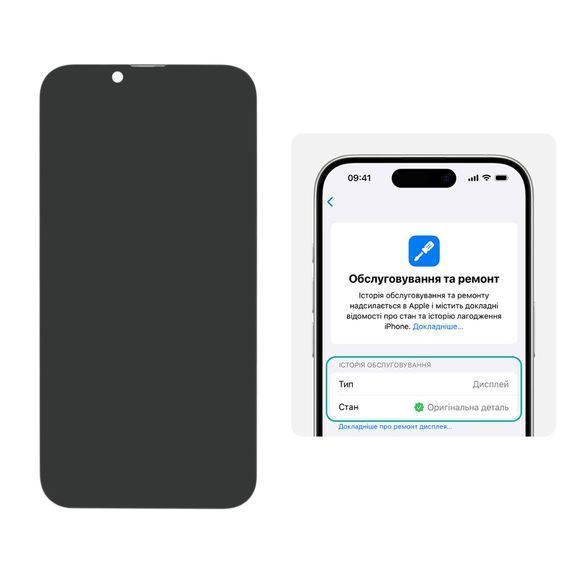Дисплей для iPhone 14 Plus з чорним тачскріном, DD OLED (без помилки) 648252 фото